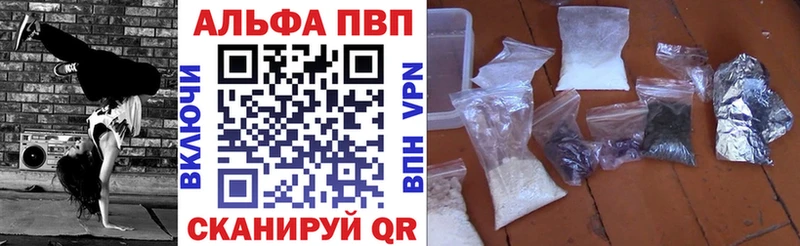 APVP крисы CK  Купить где  Орск 