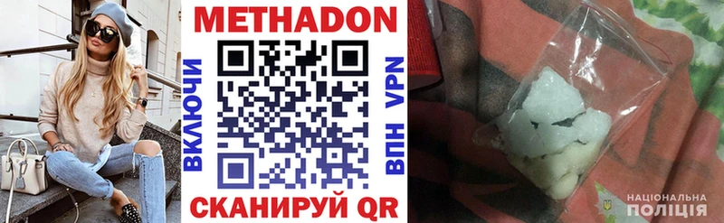 Метадон VHQ  Купить  Орск 